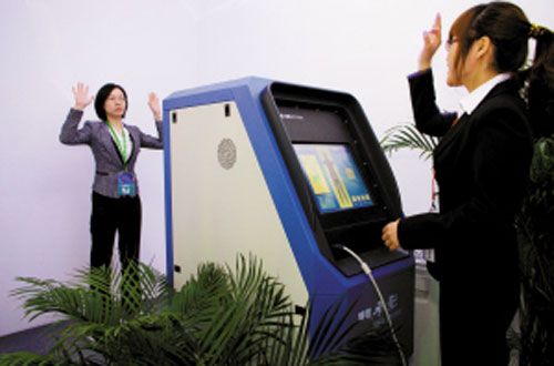 创新丨太赫兹检测技术落户信息港小镇，萧山再添高精尖“强磁极”